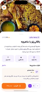 نمونه منوی دیجیتال رستوران روی گوشی موبایل