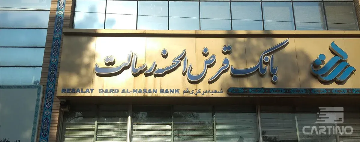 راهنمای جامع تمدید کارت بانکی؛ بررسی قوانین و شرایط بانکهای مختلف